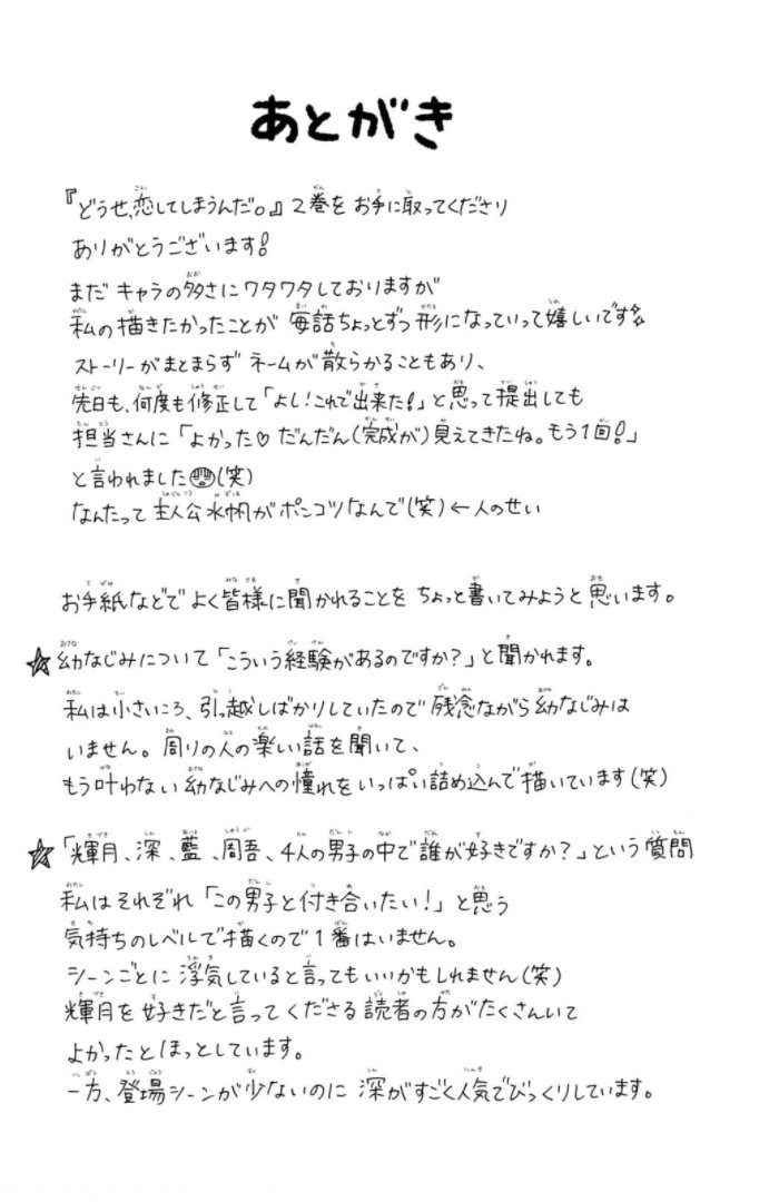 Read Douse, Koishite Shimaunda es Manga Online