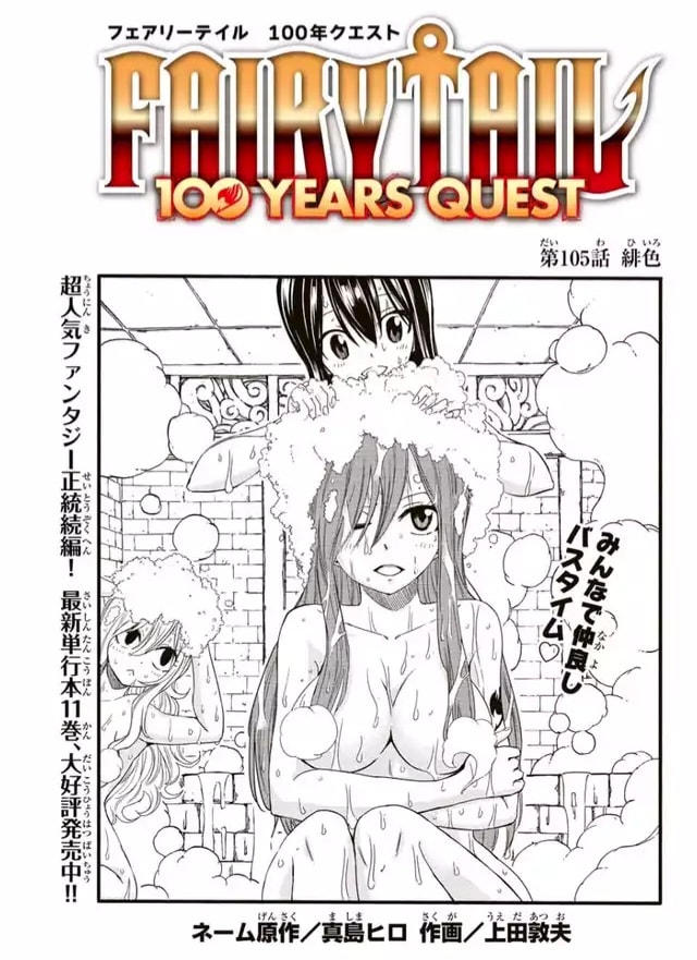 Read Fairy Tail_ 100 Years Quest es Manga Online