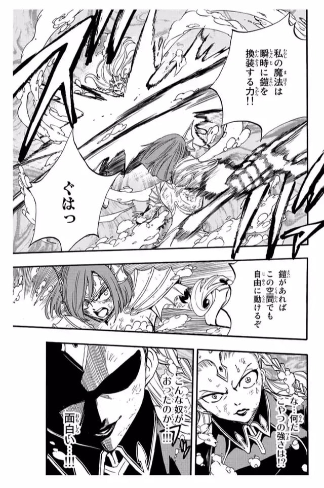 Read Fairy Tail_ 100 Years Quest es Manga Online