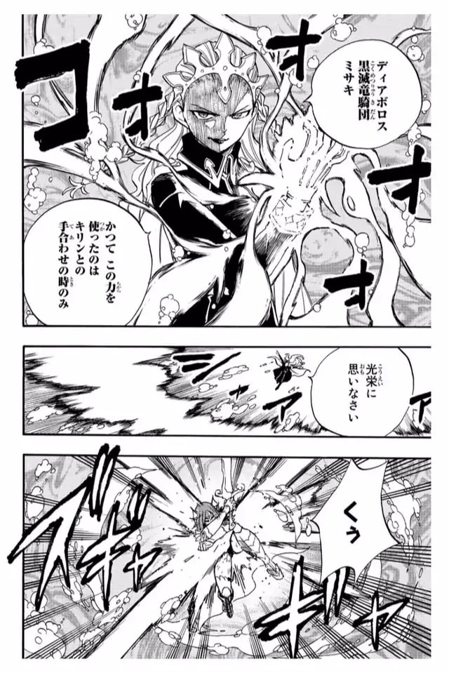 Read Fairy Tail_ 100 Years Quest es Manga Online