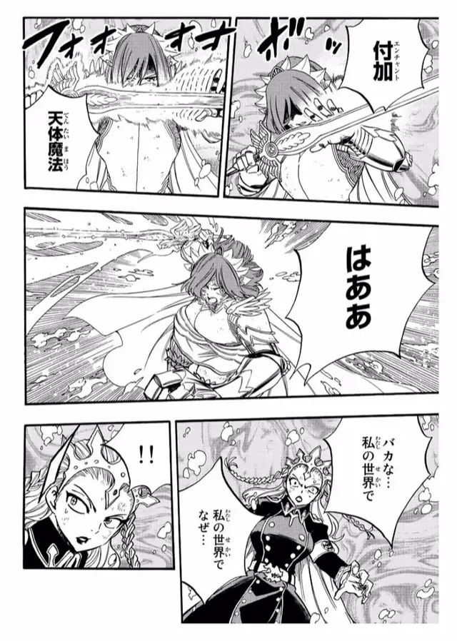 Read Fairy Tail_ 100 Years Quest es Manga Online