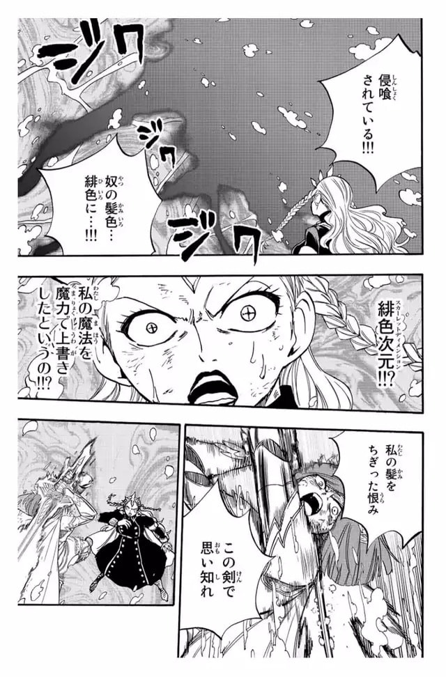 Read Fairy Tail_ 100 Years Quest es Manga Online