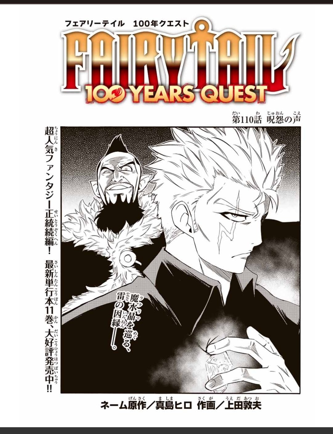 Read Fairy Tail_ 100 Years Quest es Manga Online