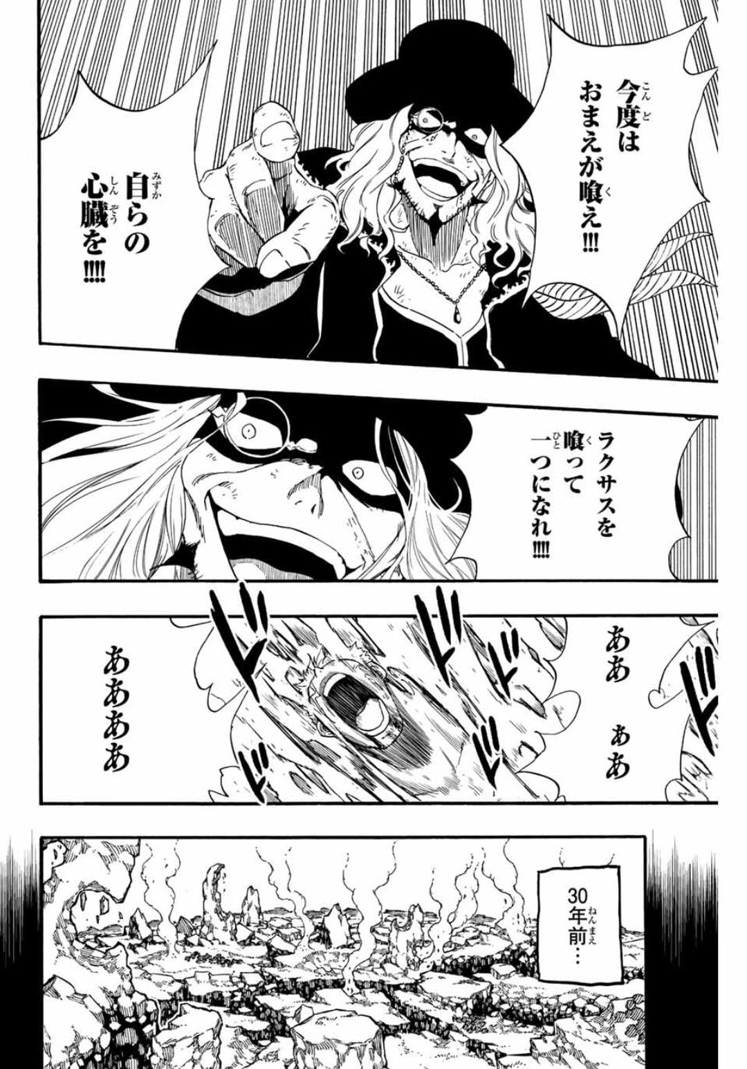 Read Fairy Tail_ 100 Years Quest es Manga Online
