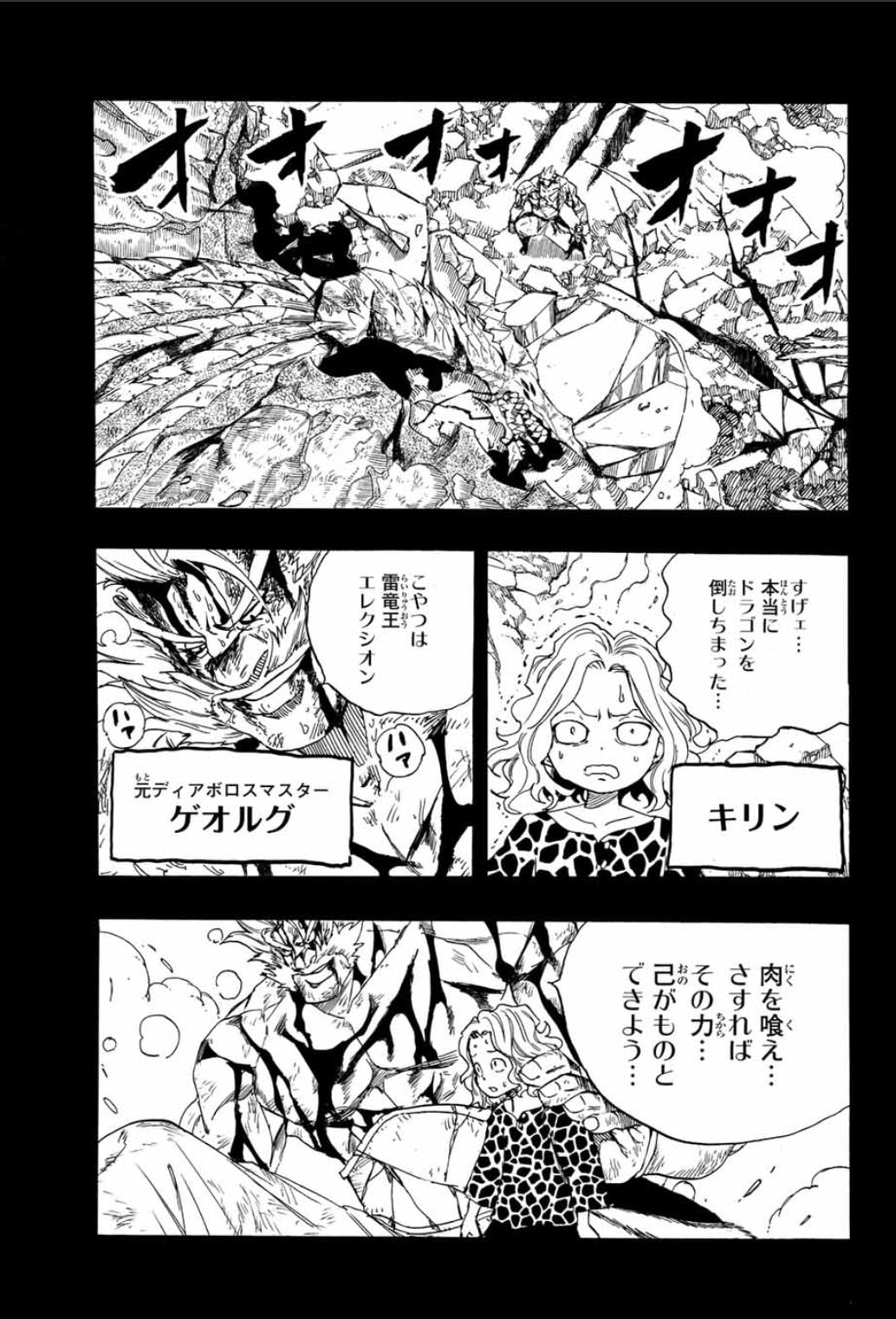 Read Fairy Tail_ 100 Years Quest es Manga Online