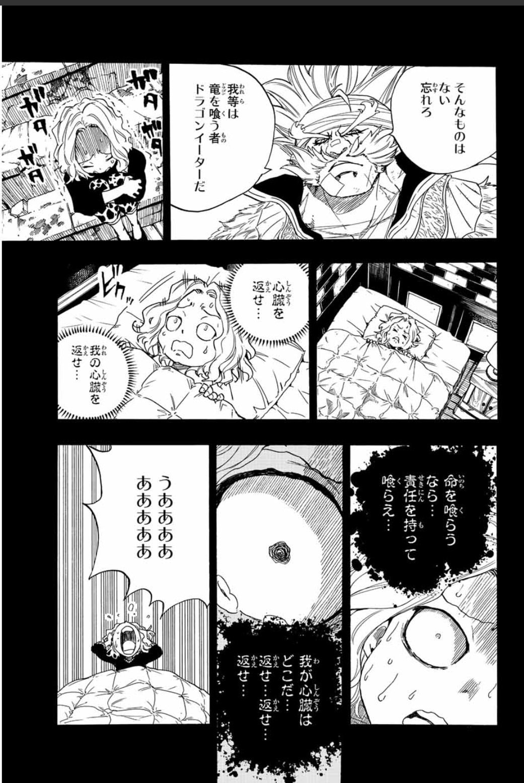 Read Fairy Tail_ 100 Years Quest es Manga Online