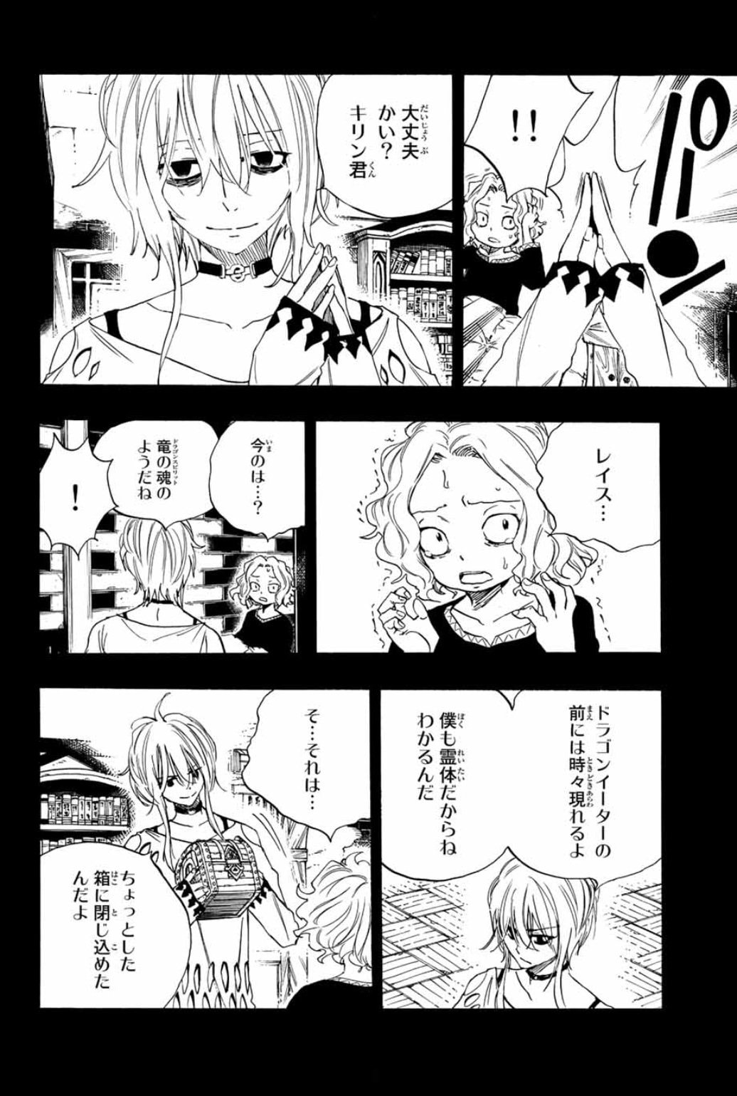 Read Fairy Tail_ 100 Years Quest es Manga Online