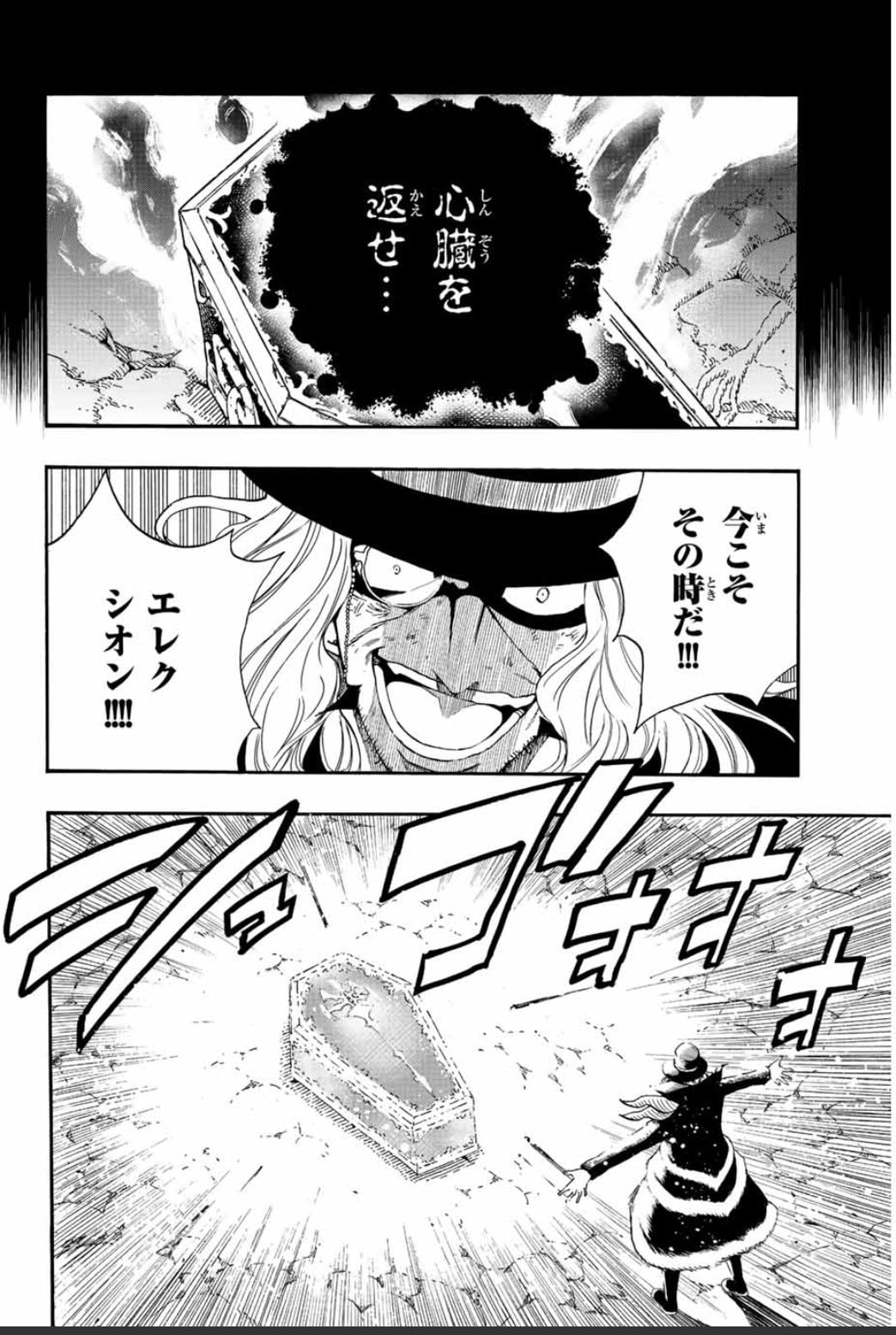 Read Fairy Tail_ 100 Years Quest es Manga Online