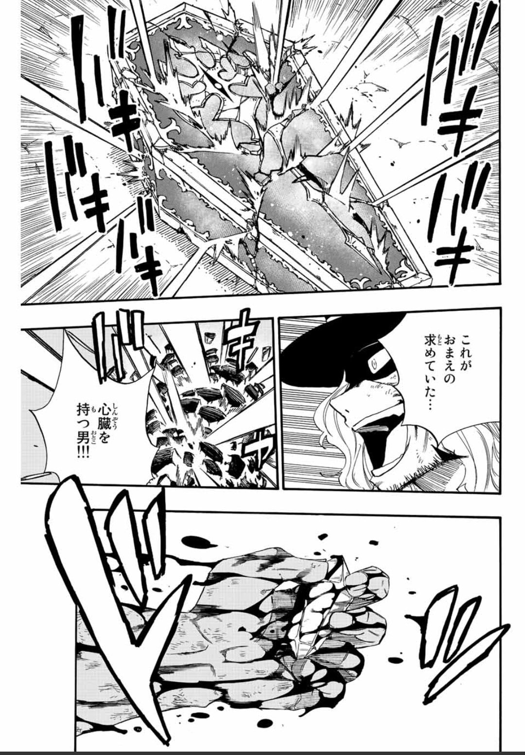 Read Fairy Tail_ 100 Years Quest es Manga Online