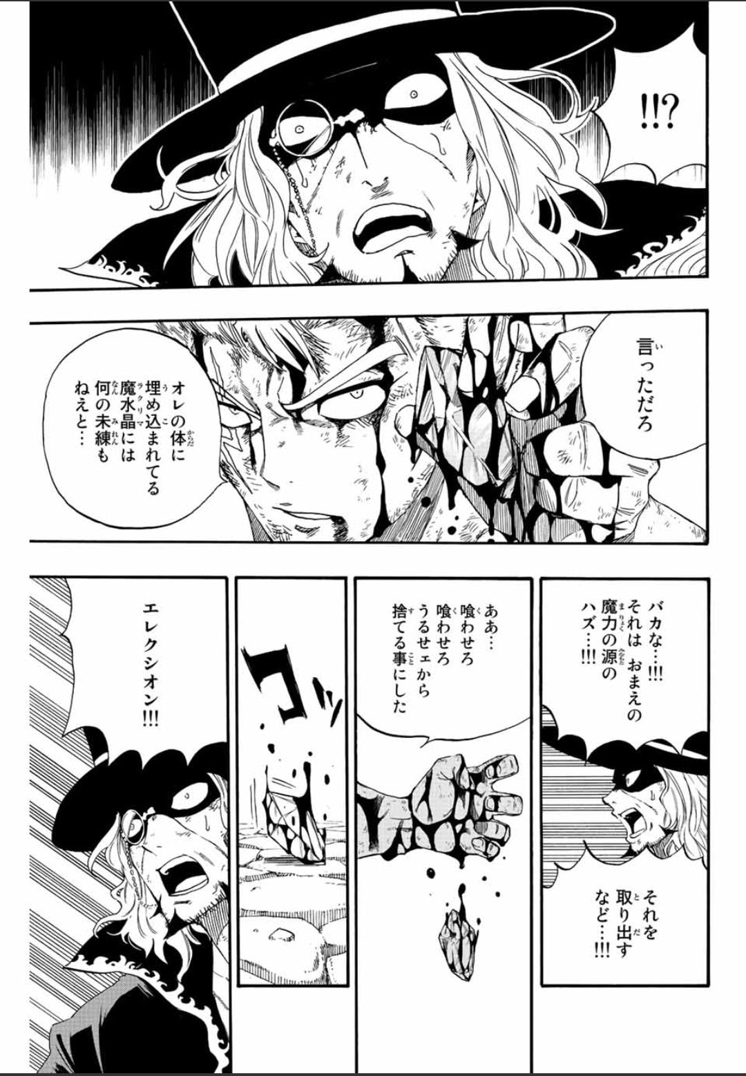 Read Fairy Tail_ 100 Years Quest es Manga Online