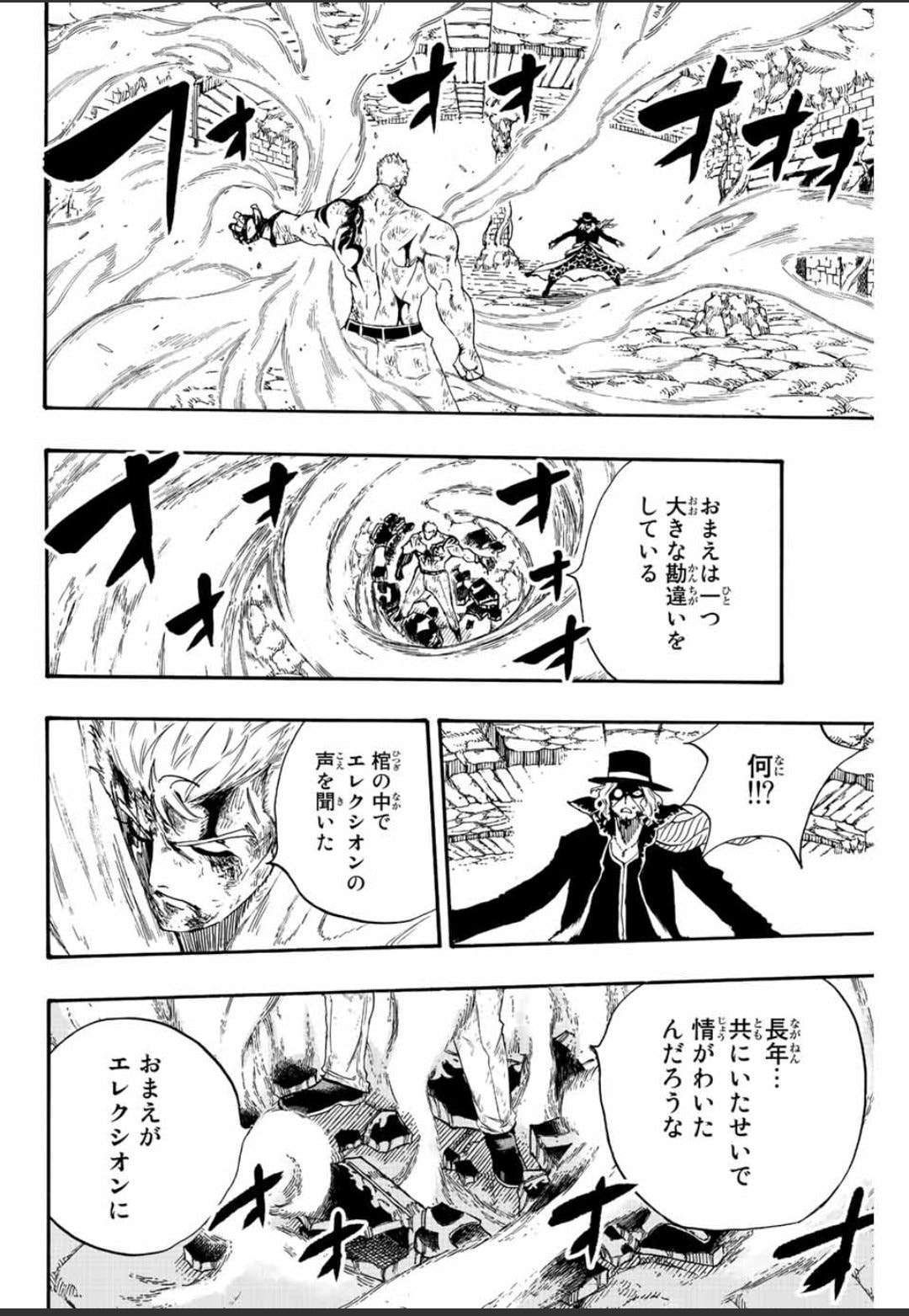 Read Fairy Tail_ 100 Years Quest es Manga Online