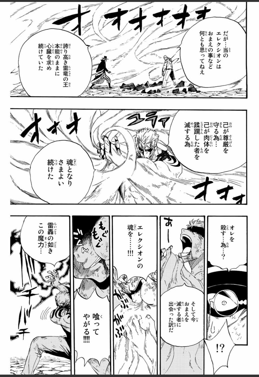 Read Fairy Tail_ 100 Years Quest es Manga Online