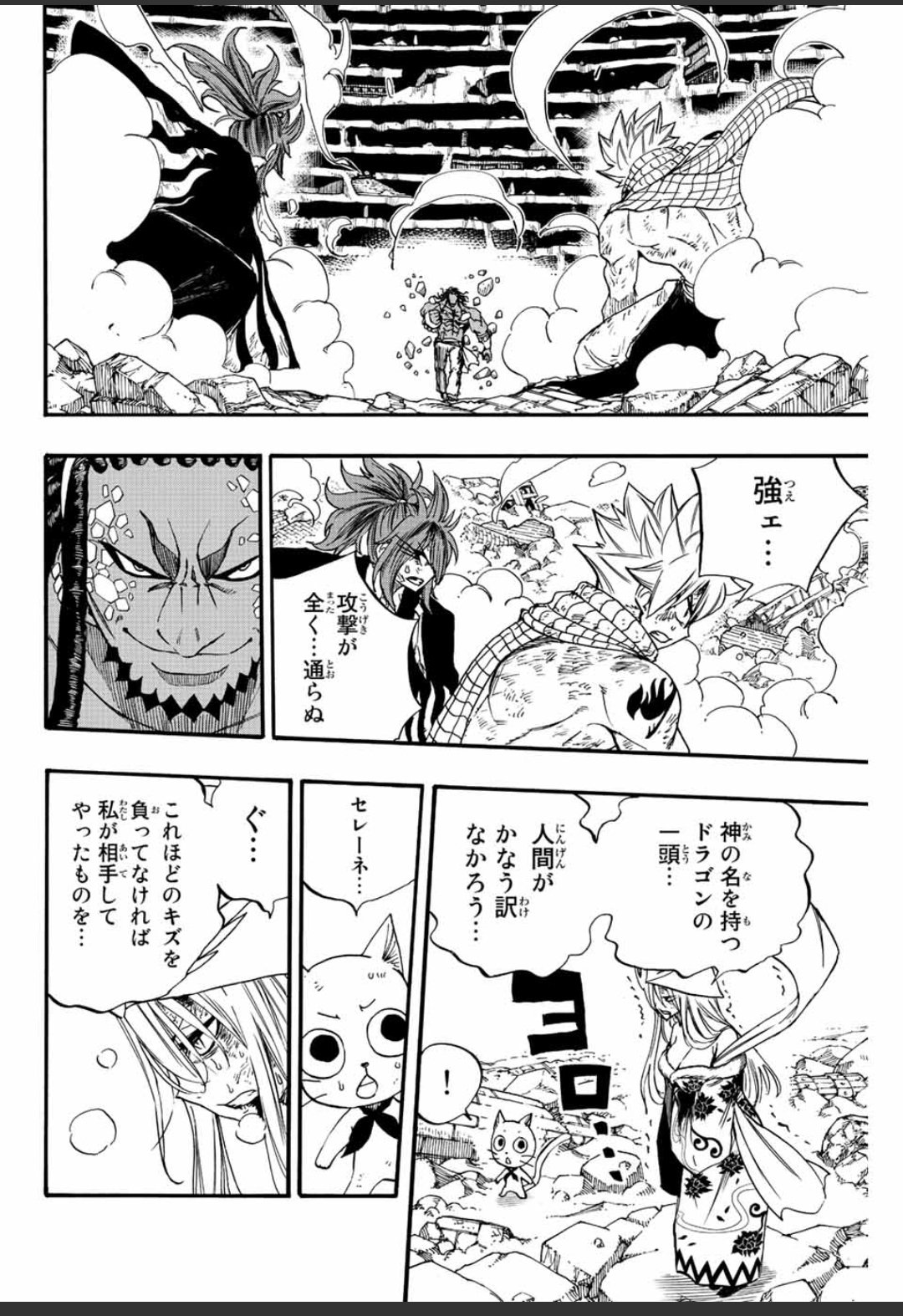Read Fairy Tail_ 100 Years Quest es Manga Online