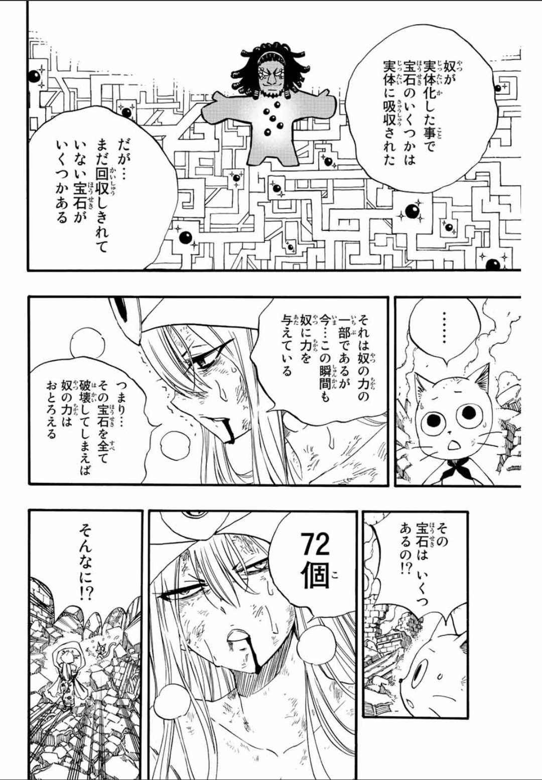 Read Fairy Tail_ 100 Years Quest es Manga Online