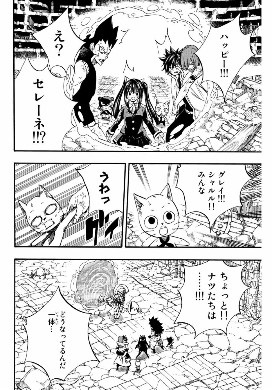 Read Fairy Tail_ 100 Years Quest es Manga Online