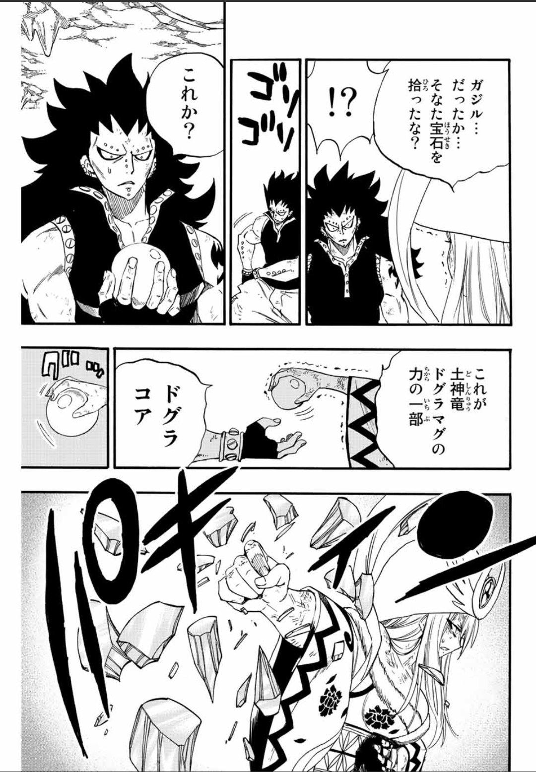 Read Fairy Tail_ 100 Years Quest es Manga Online