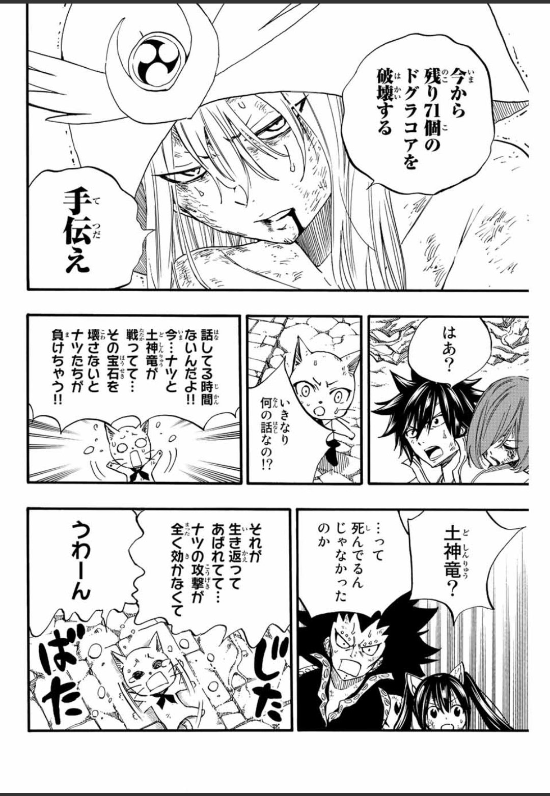 Read Fairy Tail_ 100 Years Quest es Manga Online