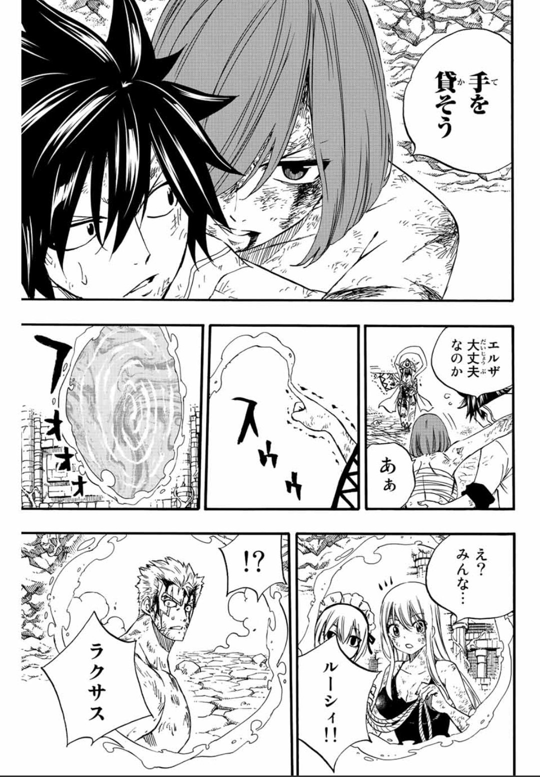 Read Fairy Tail_ 100 Years Quest es Manga Online
