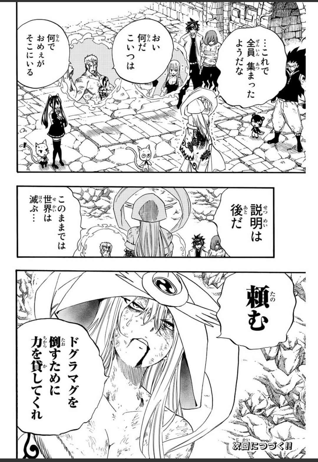 Read Fairy Tail_ 100 Years Quest es Manga Online
