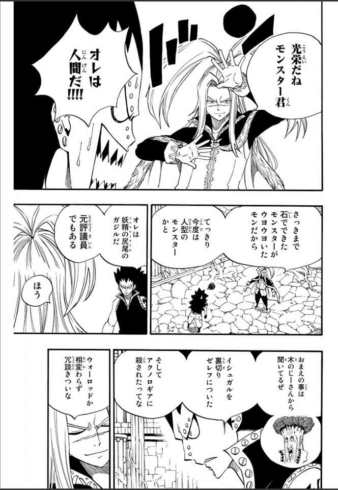 Read Fairy Tail_ 100 Years Quest es Manga Online