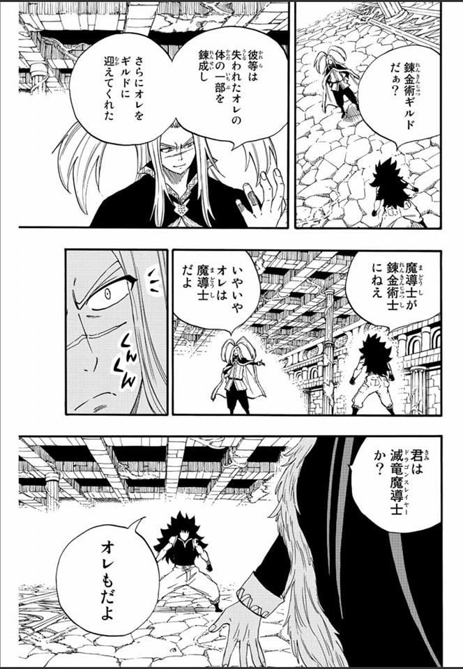 Read Fairy Tail_ 100 Years Quest es Manga Online
