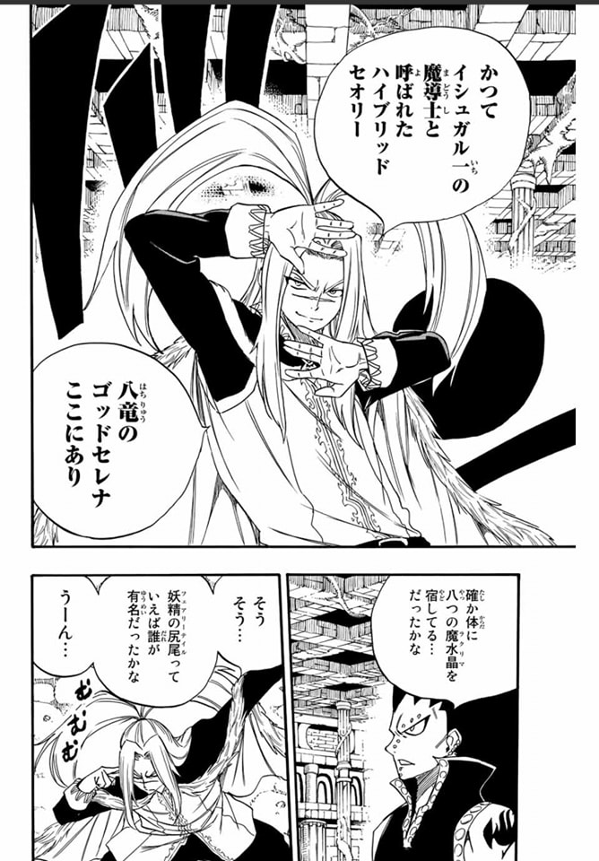 Read Fairy Tail_ 100 Years Quest es Manga Online