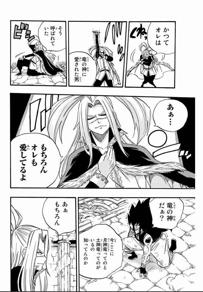Read Fairy Tail_ 100 Years Quest es Manga Online