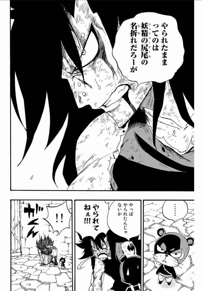 Read Fairy Tail_ 100 Years Quest es Manga Online