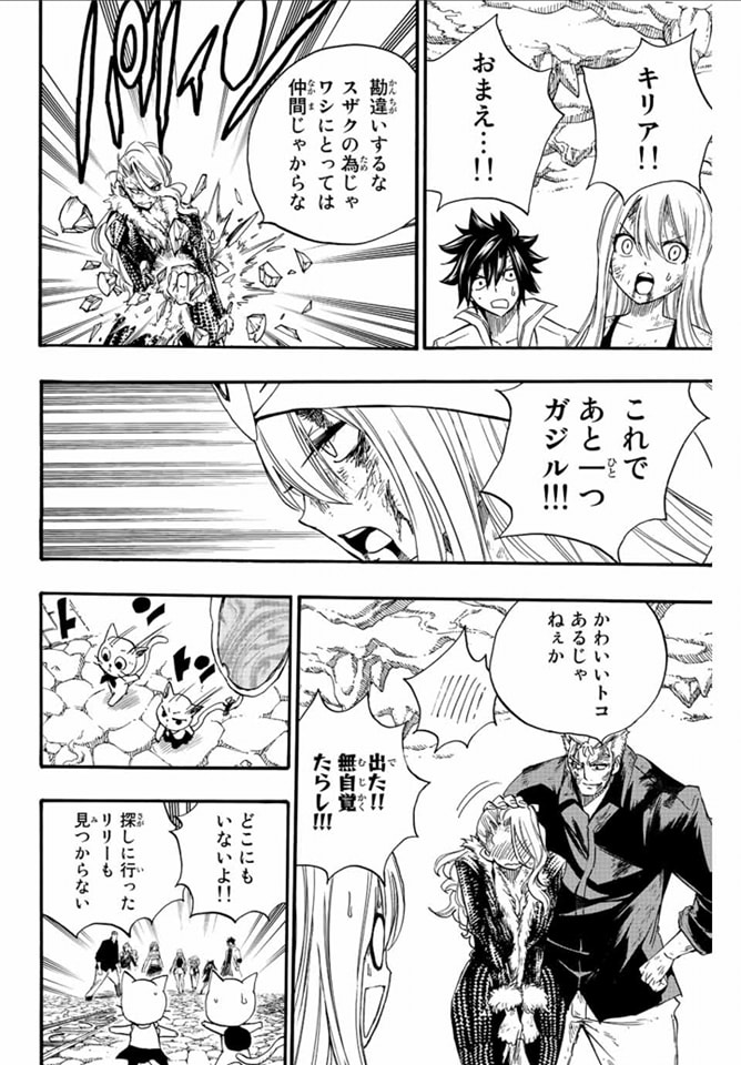 Read Fairy Tail_ 100 Years Quest es Manga Online