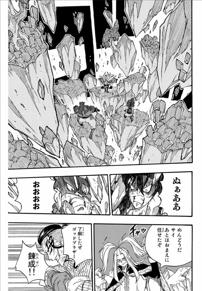 Read Fairy Tail_ 100 Years Quest es Manga Online