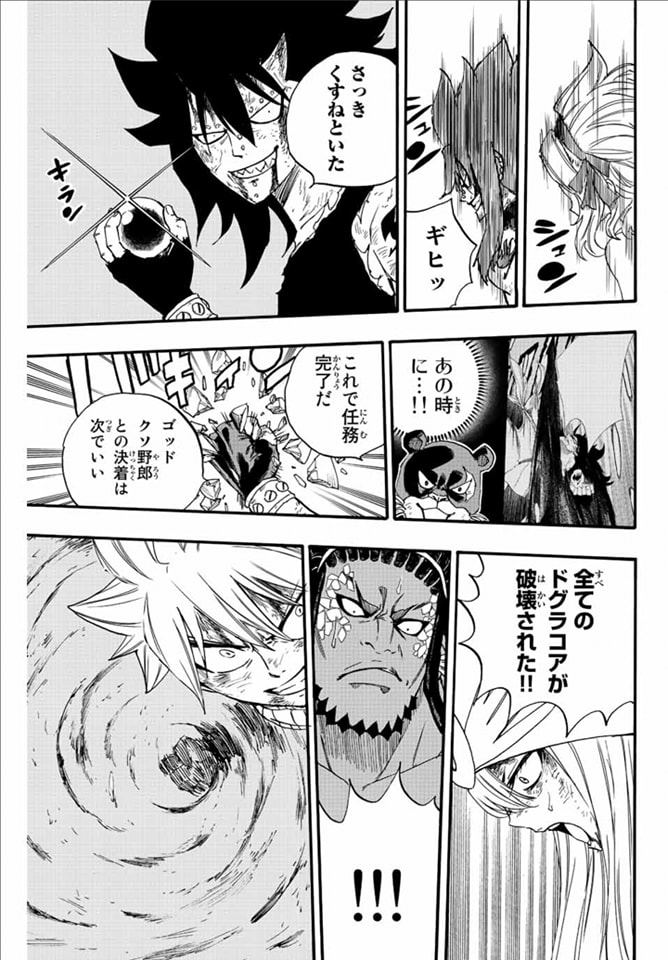 Read Fairy Tail_ 100 Years Quest es Manga Online