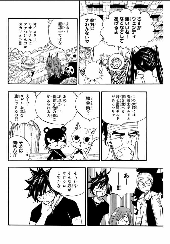 Read Fairy Tail_ 100 Years Quest es Manga Online