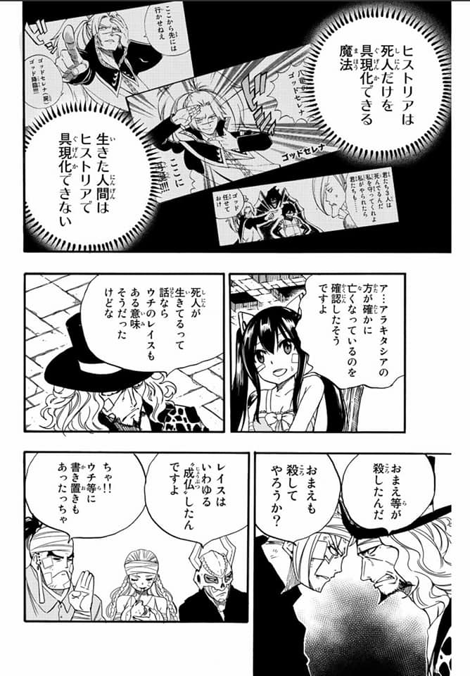 Read Fairy Tail_ 100 Years Quest es Manga Online