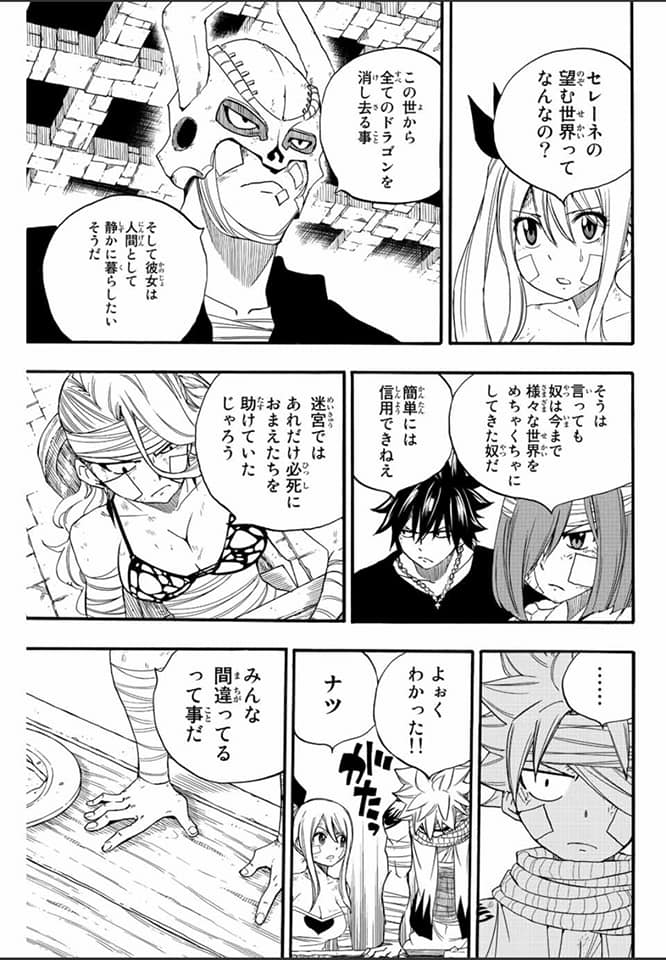 Read Fairy Tail_ 100 Years Quest es Manga Online