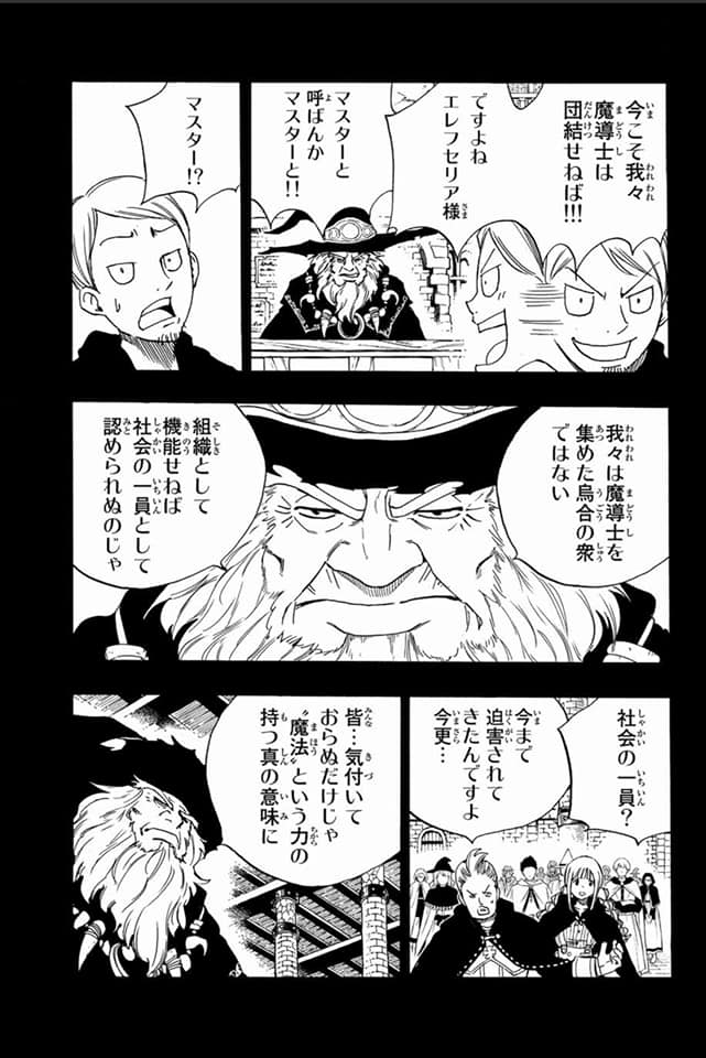 Read Fairy Tail_ 100 Years Quest es Manga Online