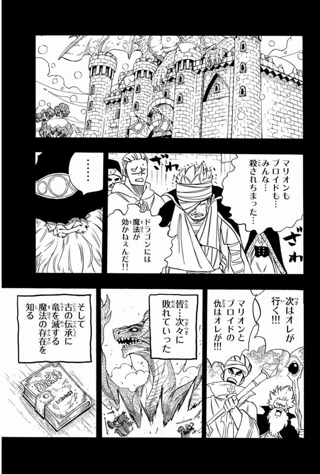 Read Fairy Tail_ 100 Years Quest es Manga Online