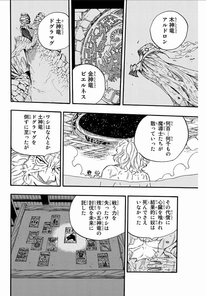 Read Fairy Tail_ 100 Years Quest es Manga Online