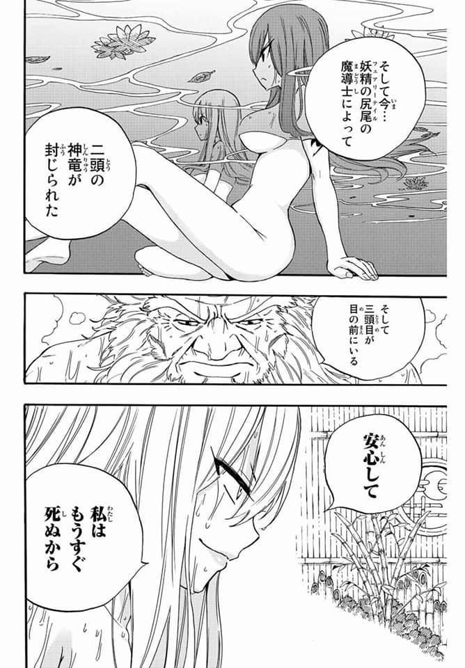 Read Fairy Tail_ 100 Years Quest es Manga Online