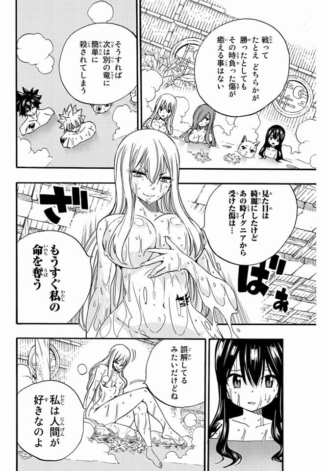 Read Fairy Tail_ 100 Years Quest es Manga Online