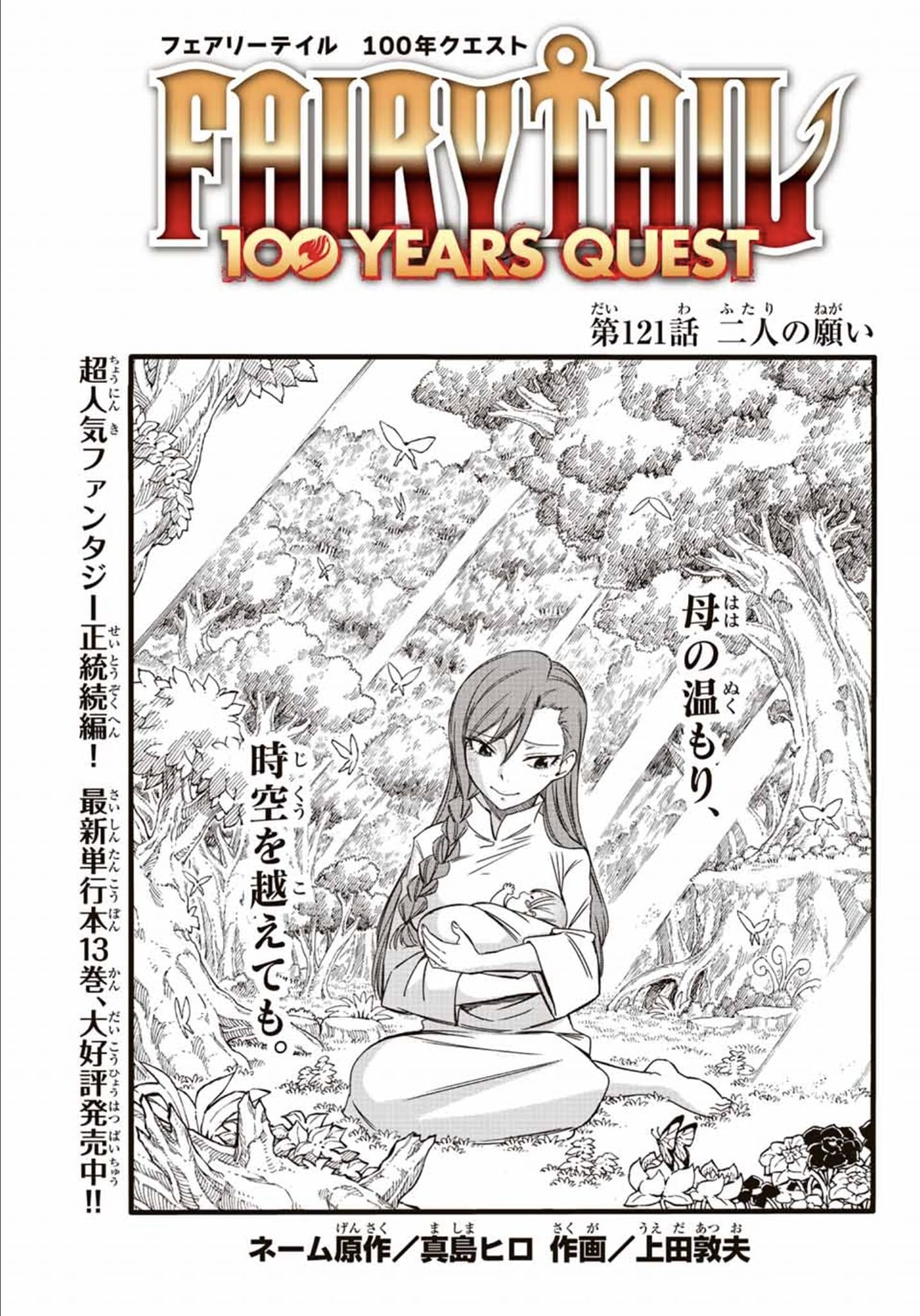 Read Fairy Tail_ 100 Years Quest es Manga Online