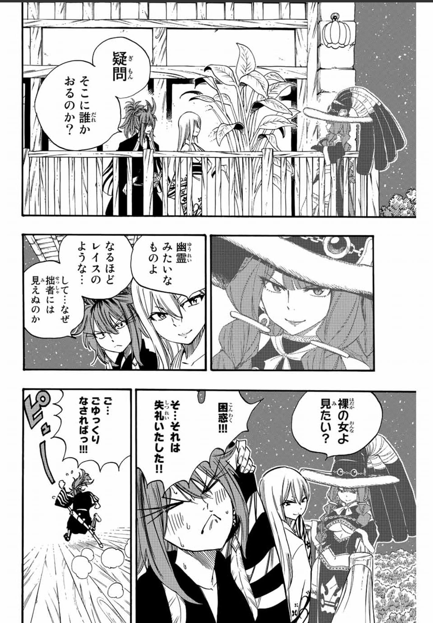 Read Fairy Tail_ 100 Years Quest es Manga Online