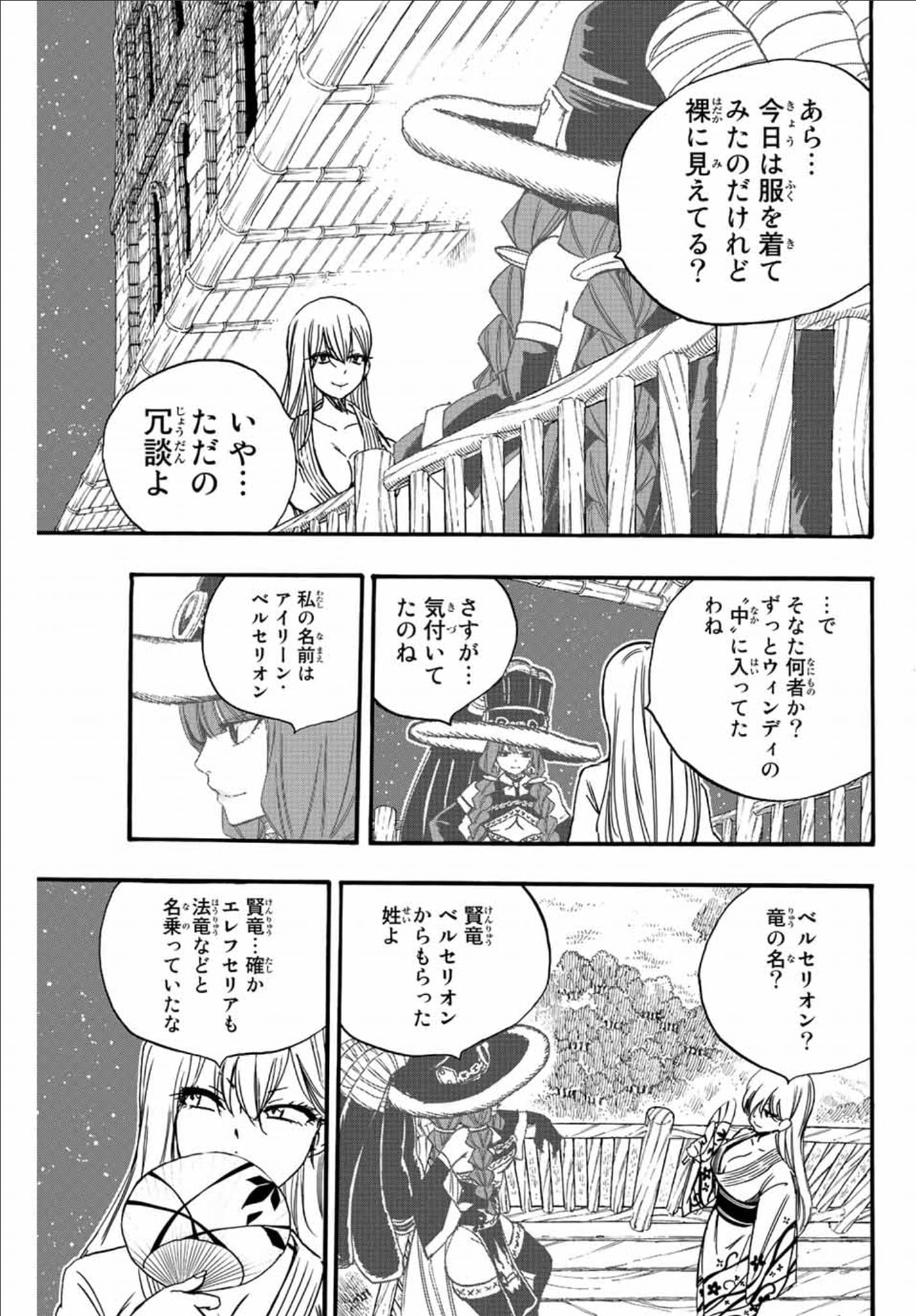 Read Fairy Tail_ 100 Years Quest es Manga Online
