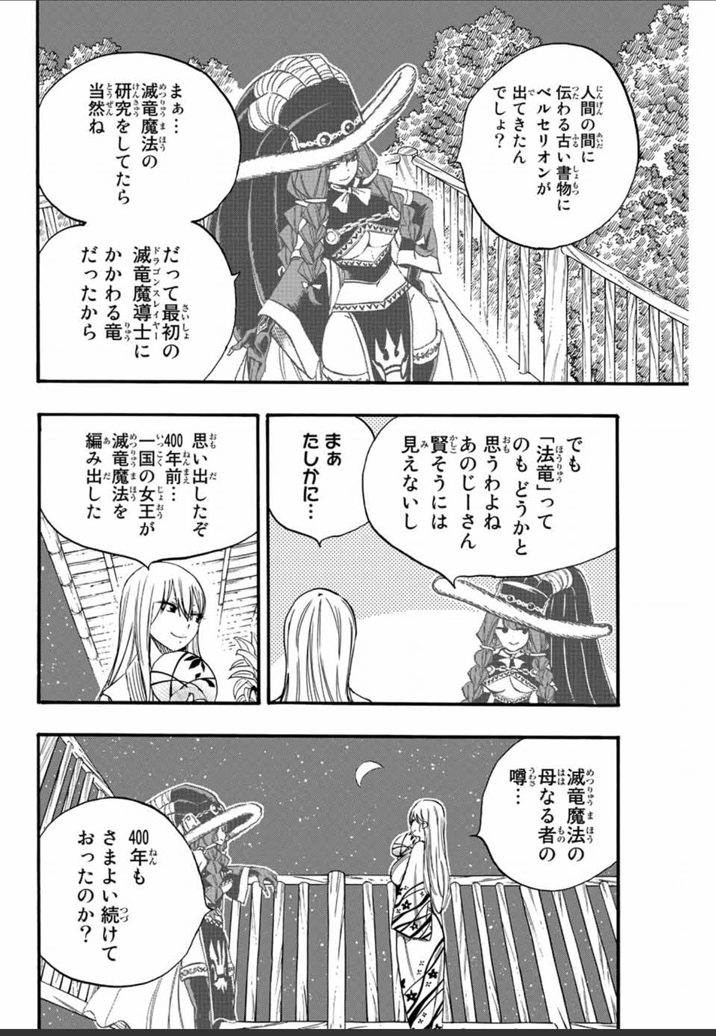 Read Fairy Tail_ 100 Years Quest es Manga Online