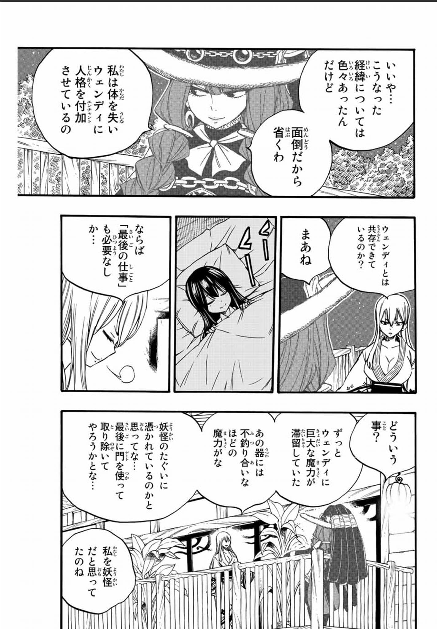 Read Fairy Tail_ 100 Years Quest es Manga Online