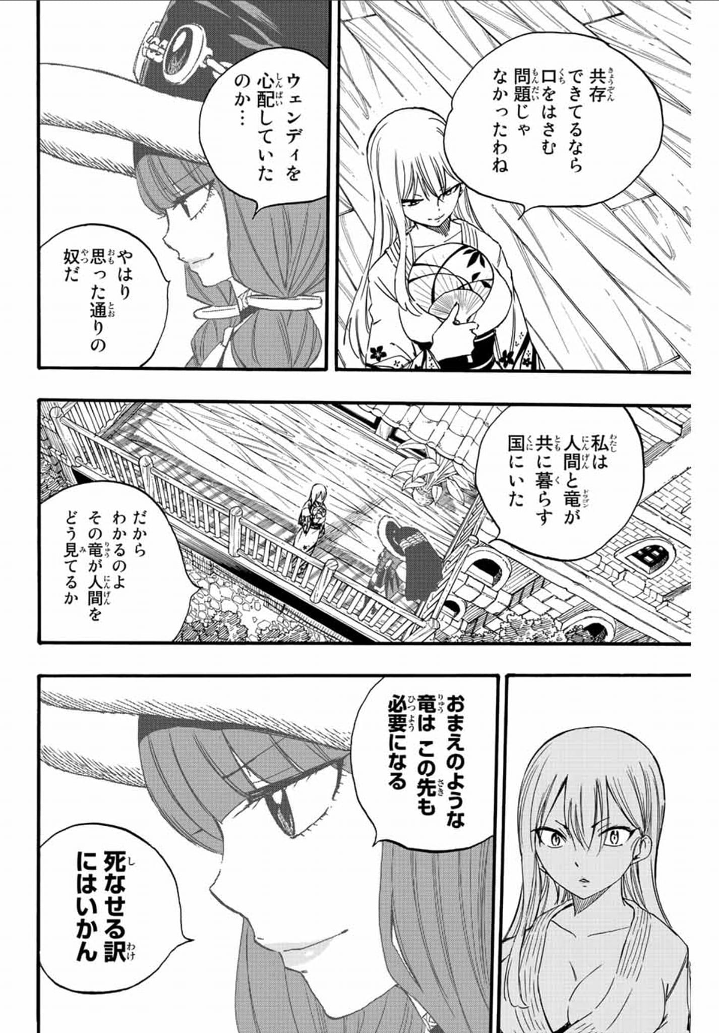 Read Fairy Tail_ 100 Years Quest es Manga Online