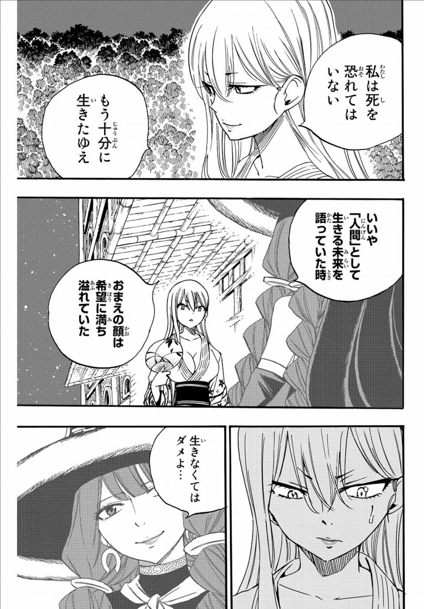 Read Fairy Tail_ 100 Years Quest es Manga Online
