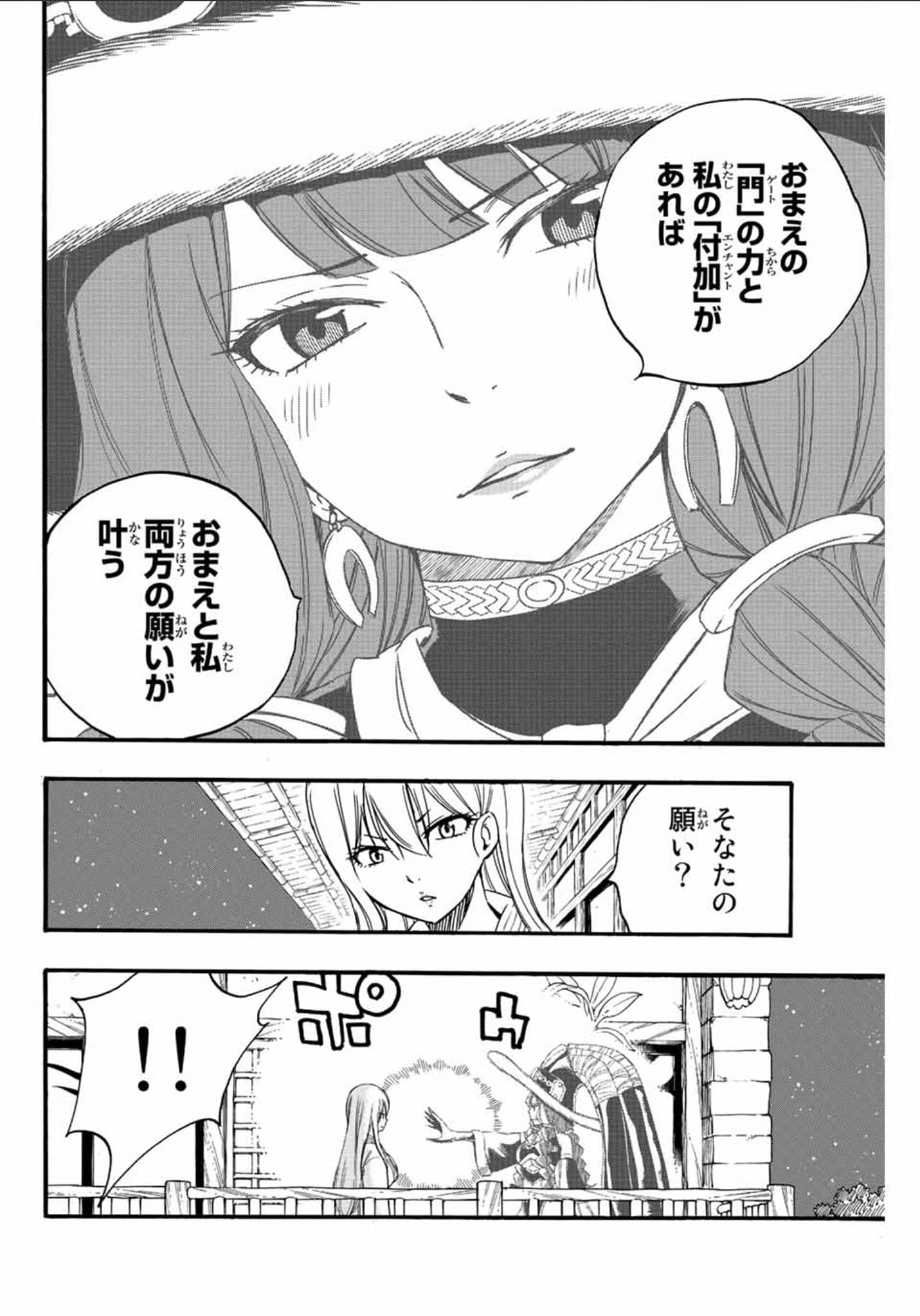 Read Fairy Tail_ 100 Years Quest es Manga Online