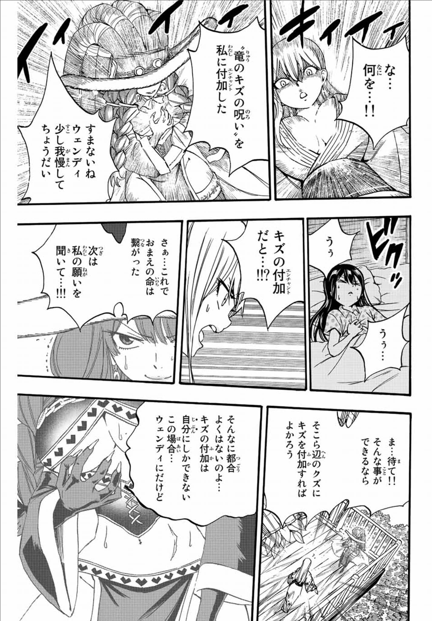 Read Fairy Tail_ 100 Years Quest es Manga Online