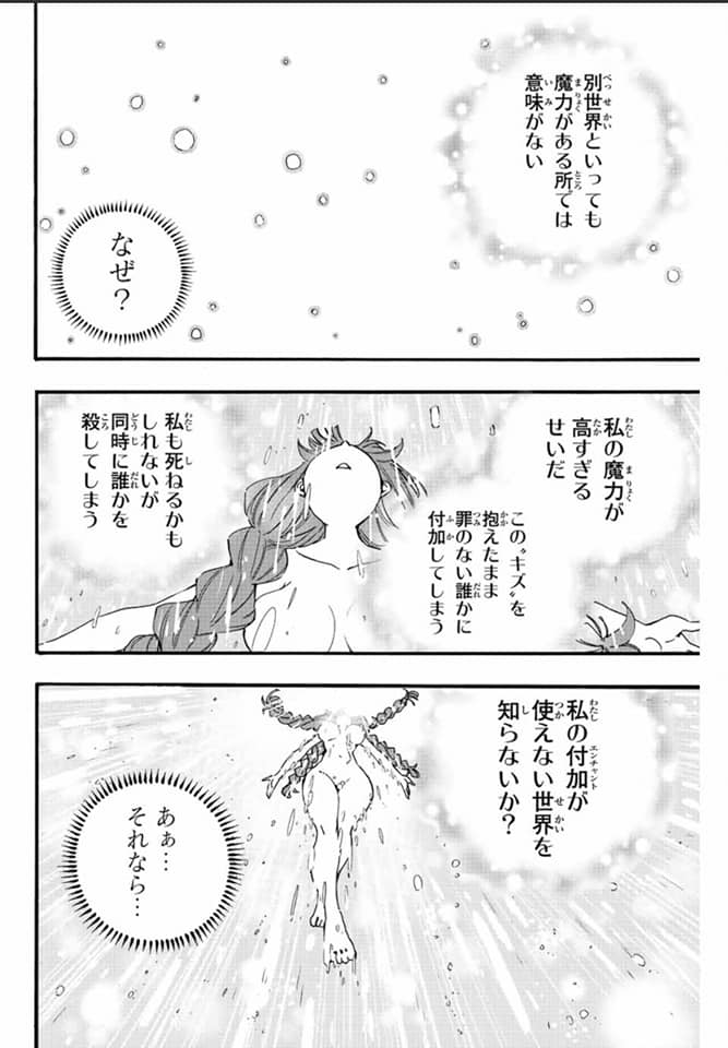 Read Fairy Tail_ 100 Years Quest es Manga Online