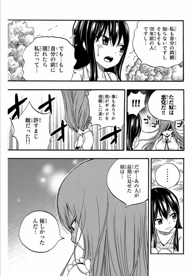 Read Fairy Tail_ 100 Years Quest es Manga Online